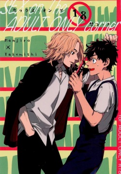 SEX on The ADULT ONLY corner