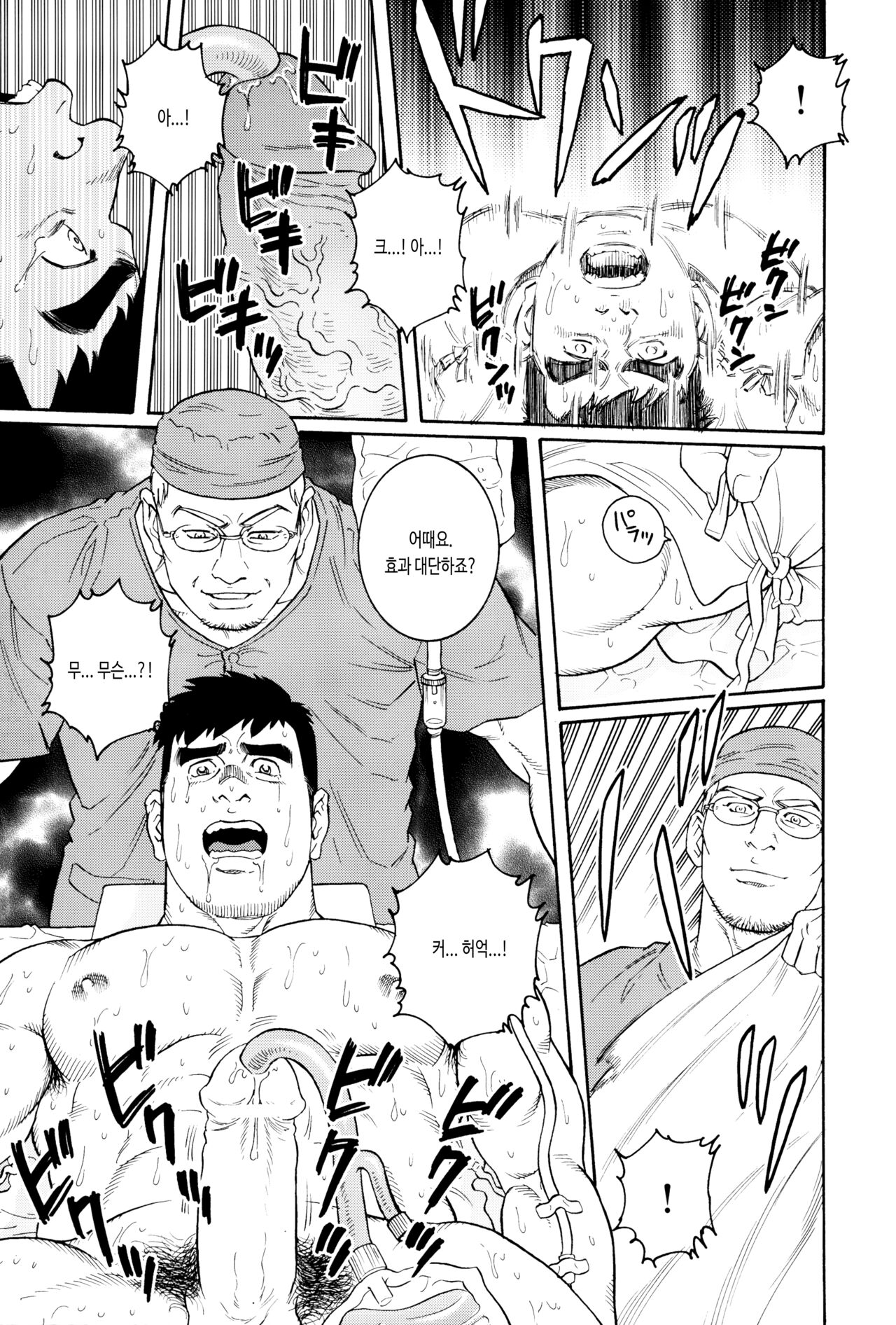 KRANKE page 11 full