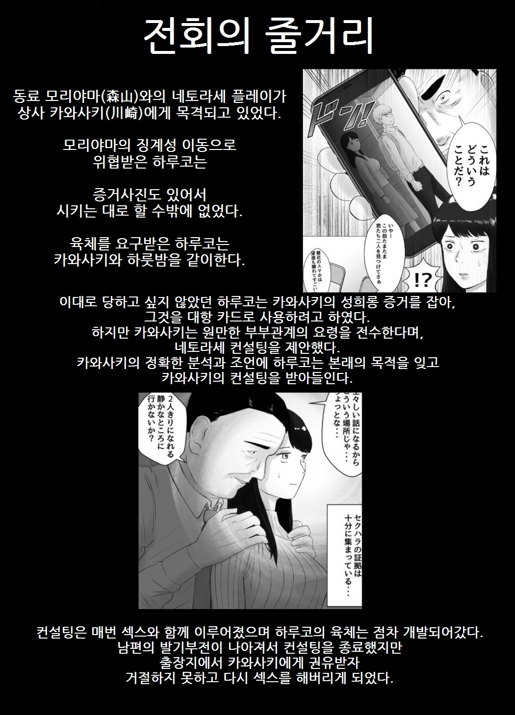Netorase, Gokentou Kudasai 3 ~Youkoso, Haitoku no Numa~ | 네토라세 검토해주세요 3, ~배덕의 늪에 어서와요~ page 3 full
