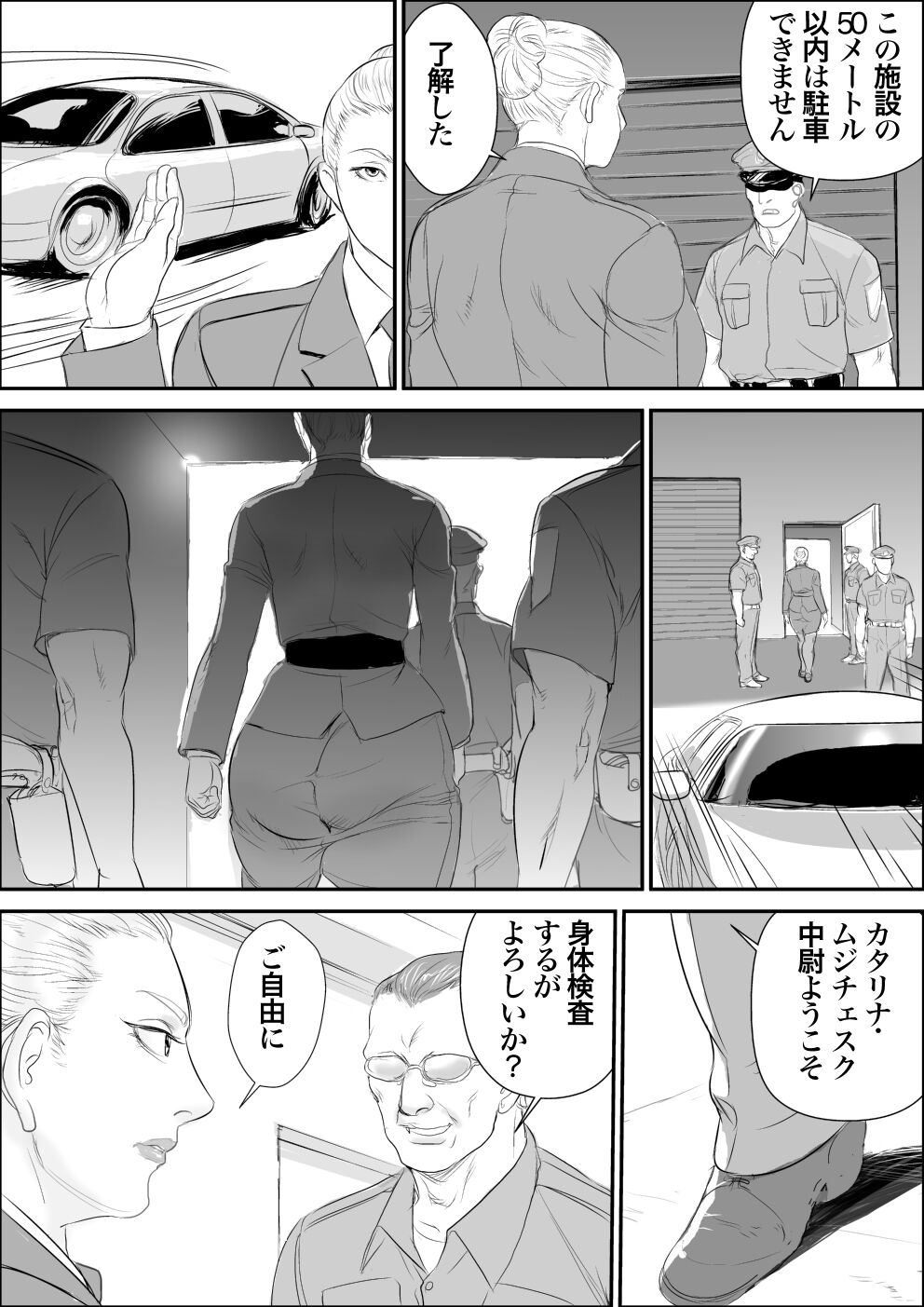 Infiltrator Capture Editor page 11 full
