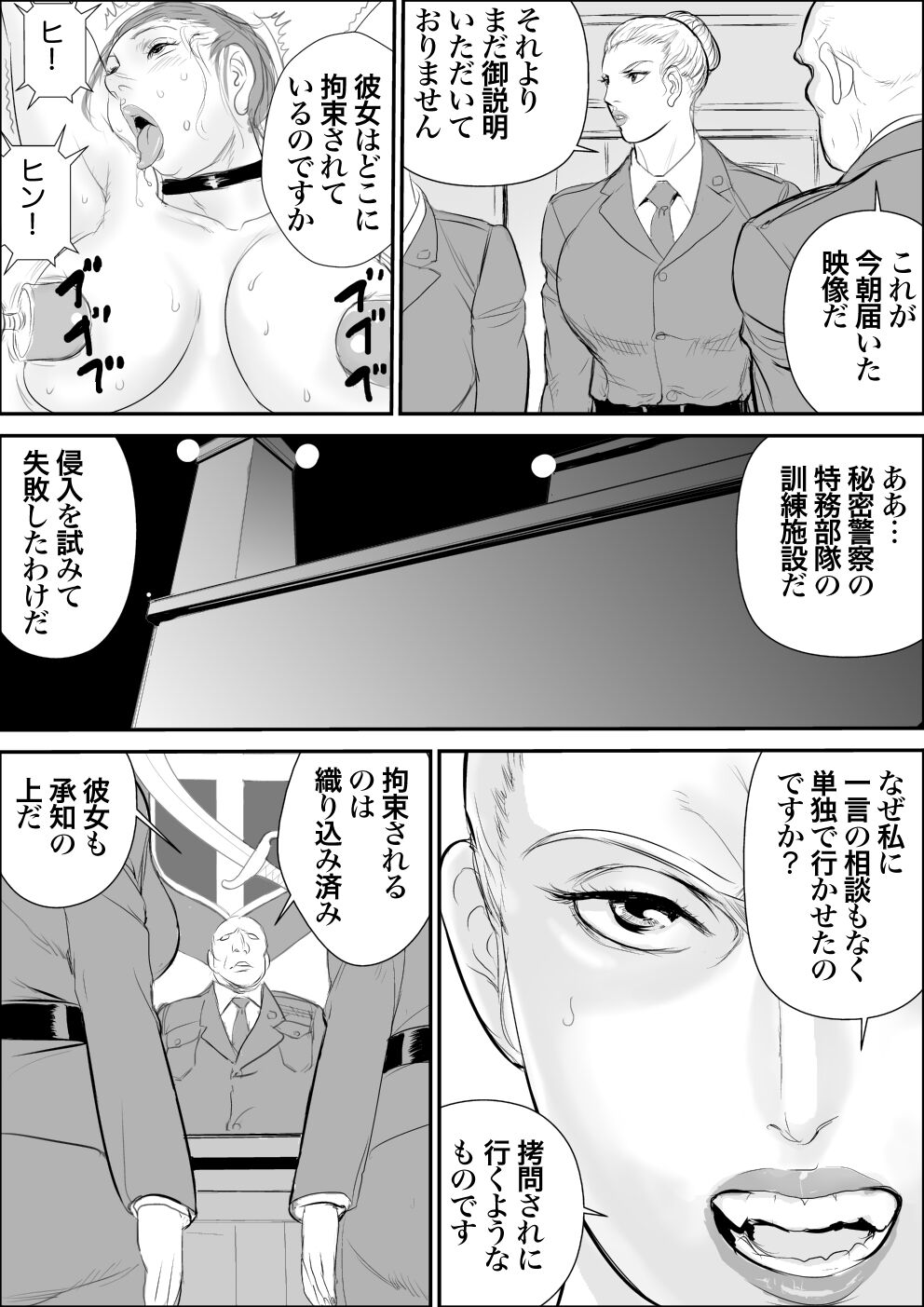 Infiltrator Capture Editor page 6 full