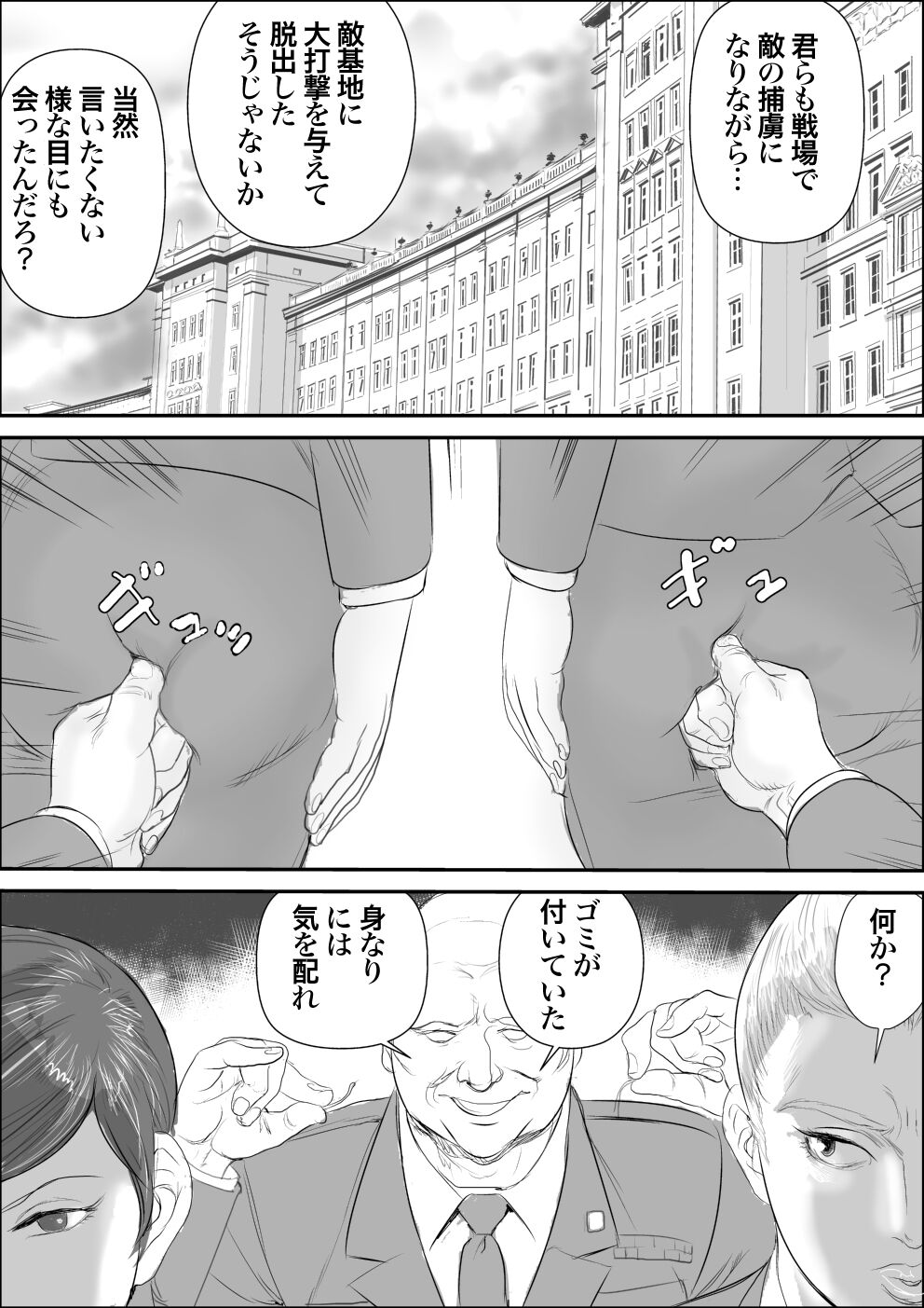 Infiltrator Capture Editor page 8 full