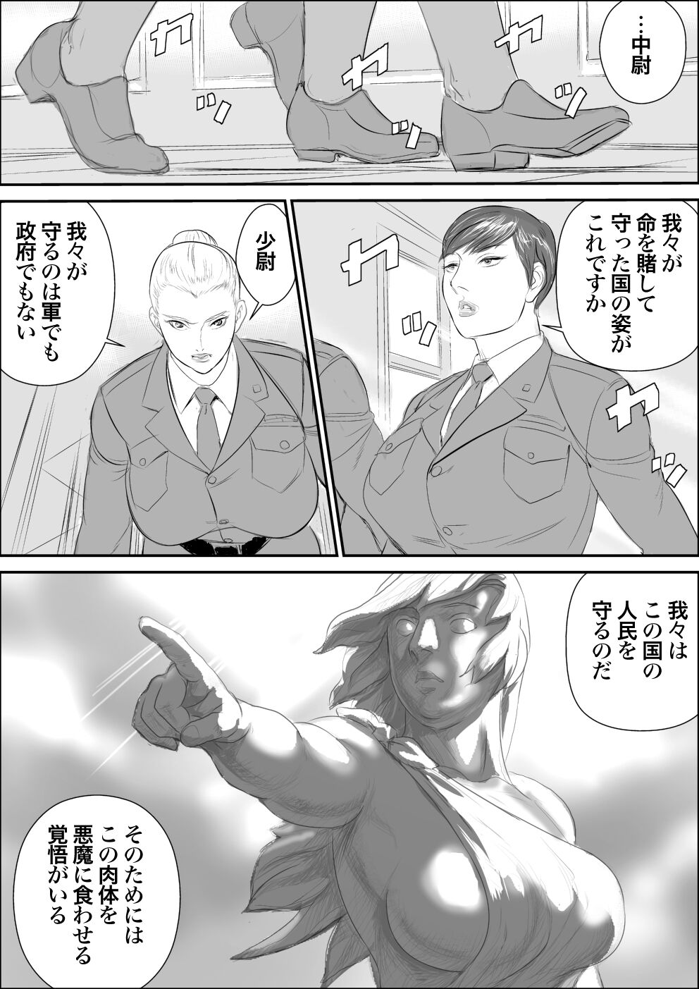 Infiltrator Capture Editor page 9 full