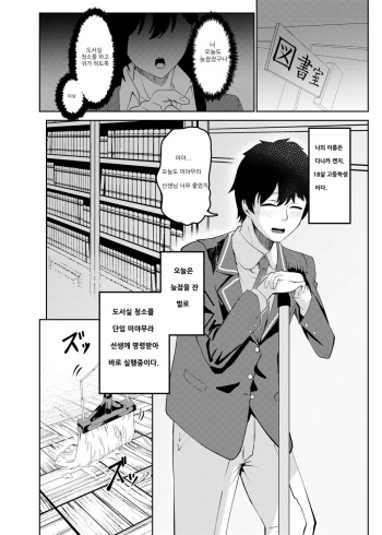 [Maxwell Manzoku] Ore wa Miyamura sensei | 나는 미아무라 선생님 [Korean] cover