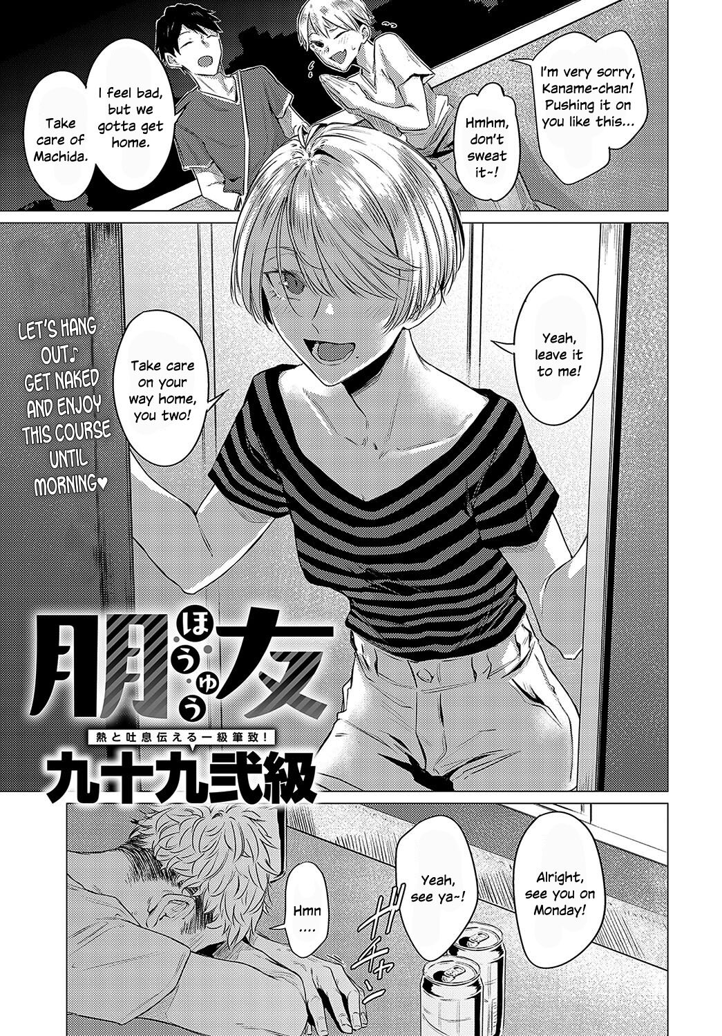 Houyuu page 1 full