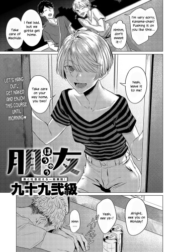 [Tsukumo Nijkyu] Houyuu (COMIC Anthurium 2023-12) [English] [SDTLs] [Digital] cover