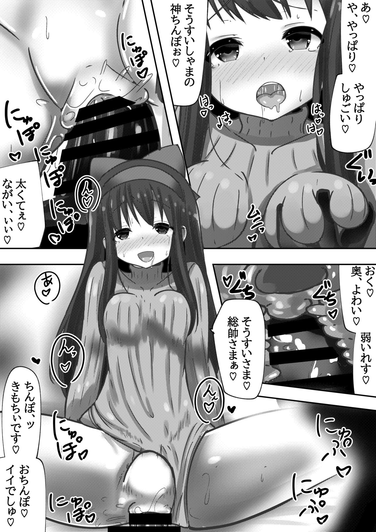 PSYCHO CHINPO INSTANT ～ナコ○ル陥落～ page 12 full
