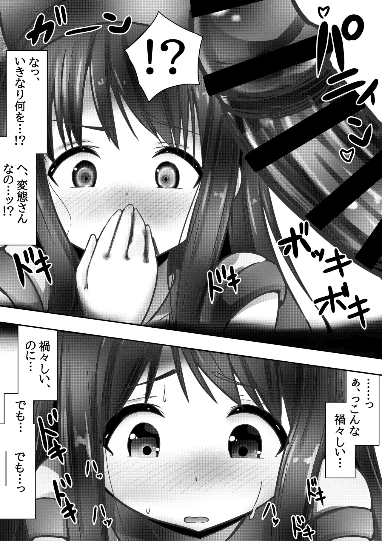 PSYCHO CHINPO INSTANT ～ナコ○ル陥落～ page 4 full