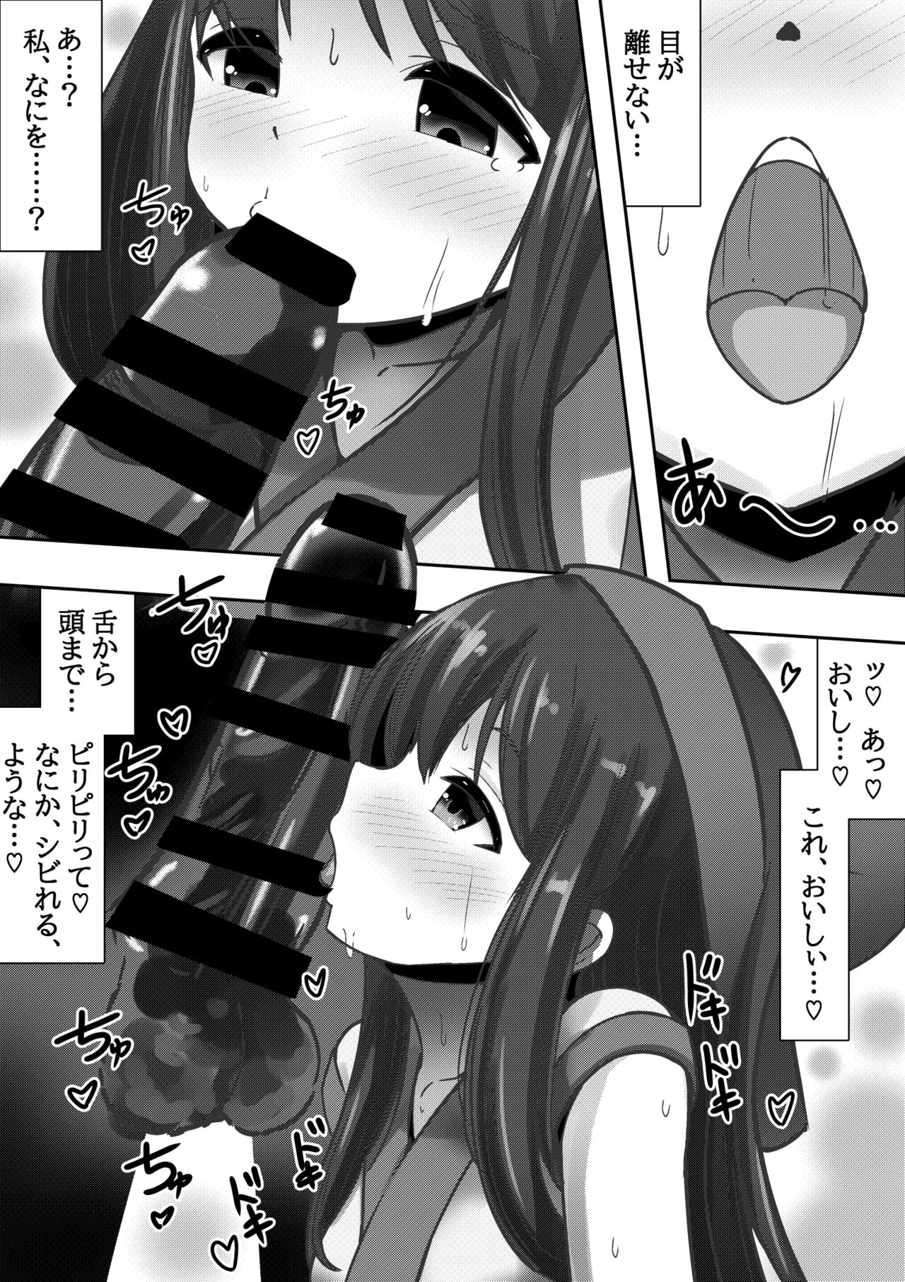 PSYCHO CHINPO INSTANT ～ナコ○ル陥落～ page 5 full