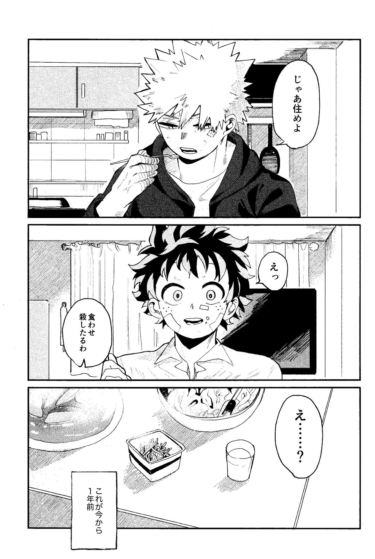 Aruku You na Hayasa de - as fast as you can walk page 12 full
