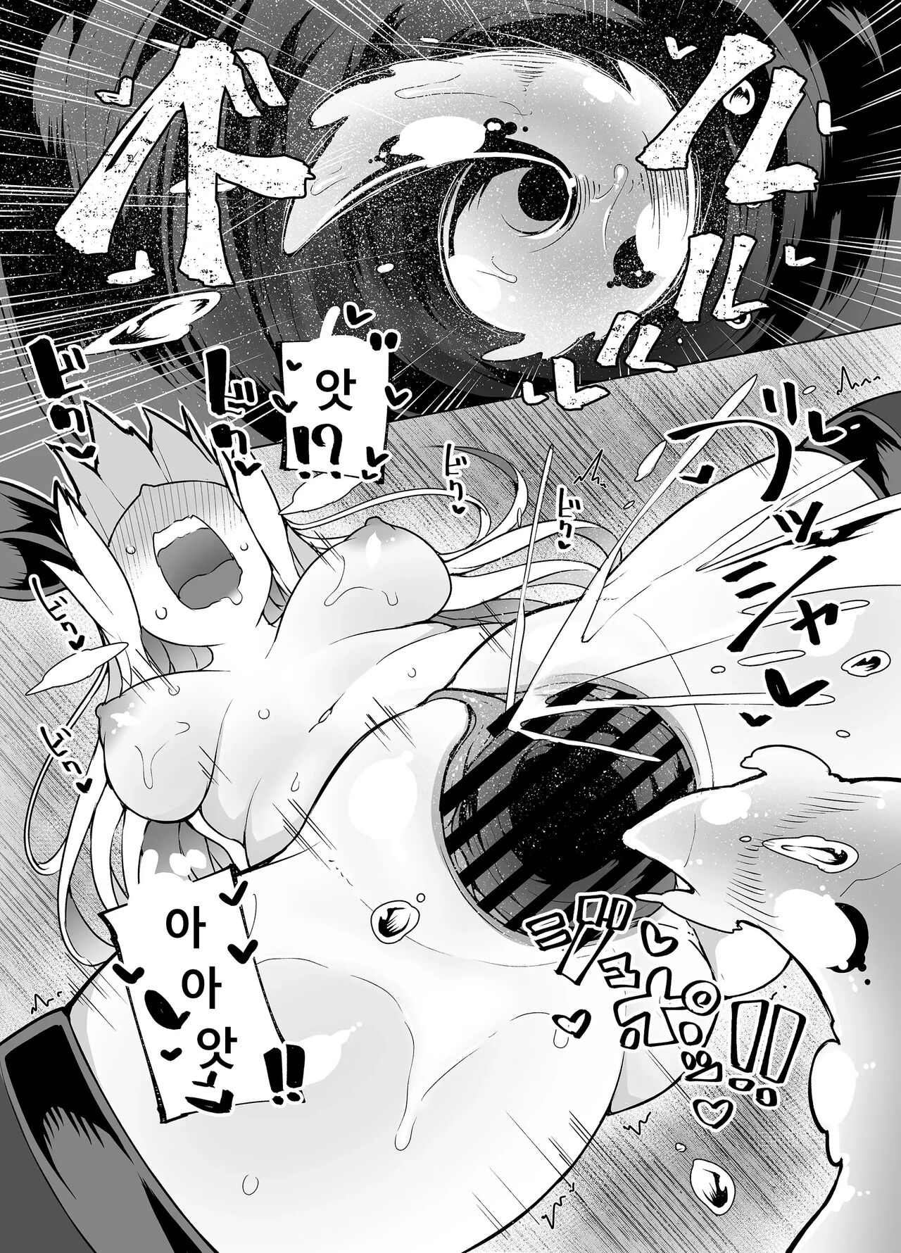 Nakimushihime to Shitennou 2 - Renzoku Ikishio Daisakusen - page 12 full