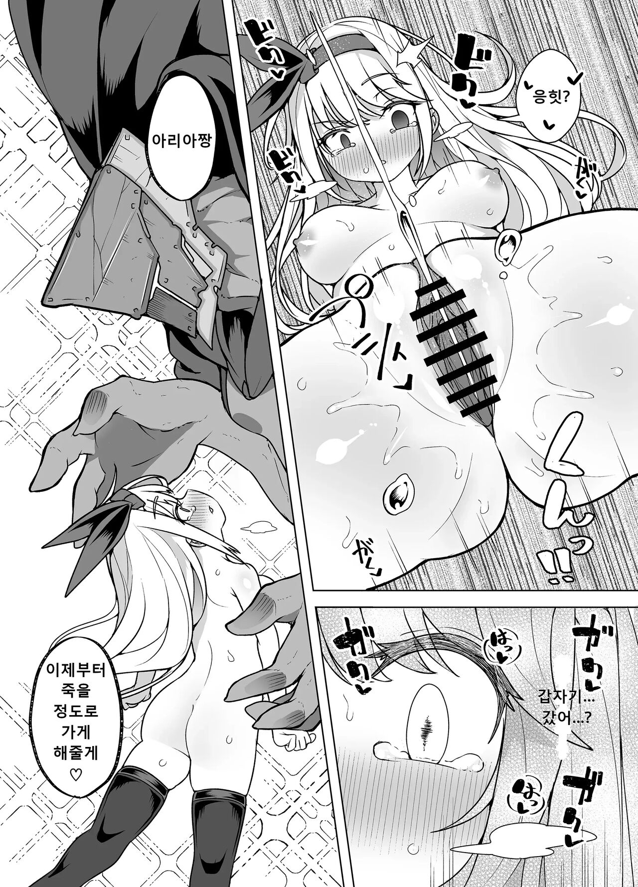 Nakimushihime to Shitennou 2 - Renzoku Ikishio Daisakusen - page 6 full