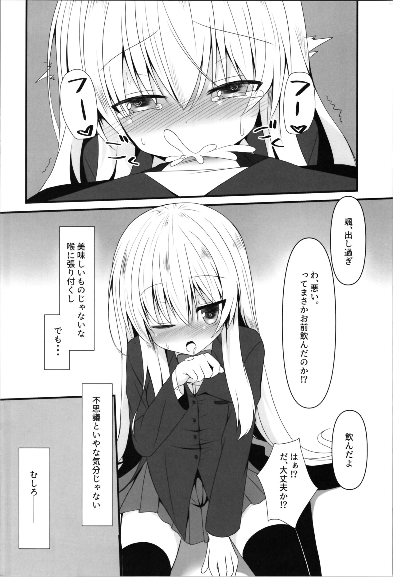 Being an understanding person, I decided to help my best friend. page 10 full