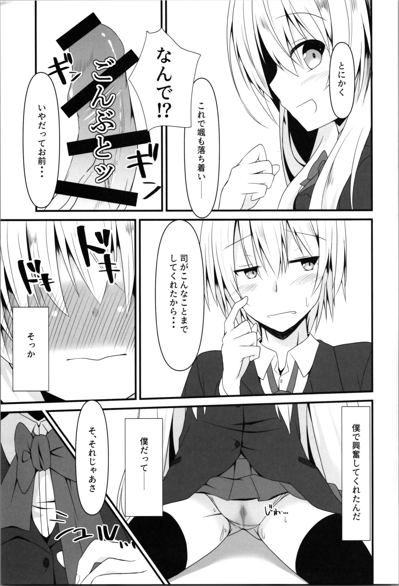 Being an understanding person, I decided to help my best friend. page 11 full