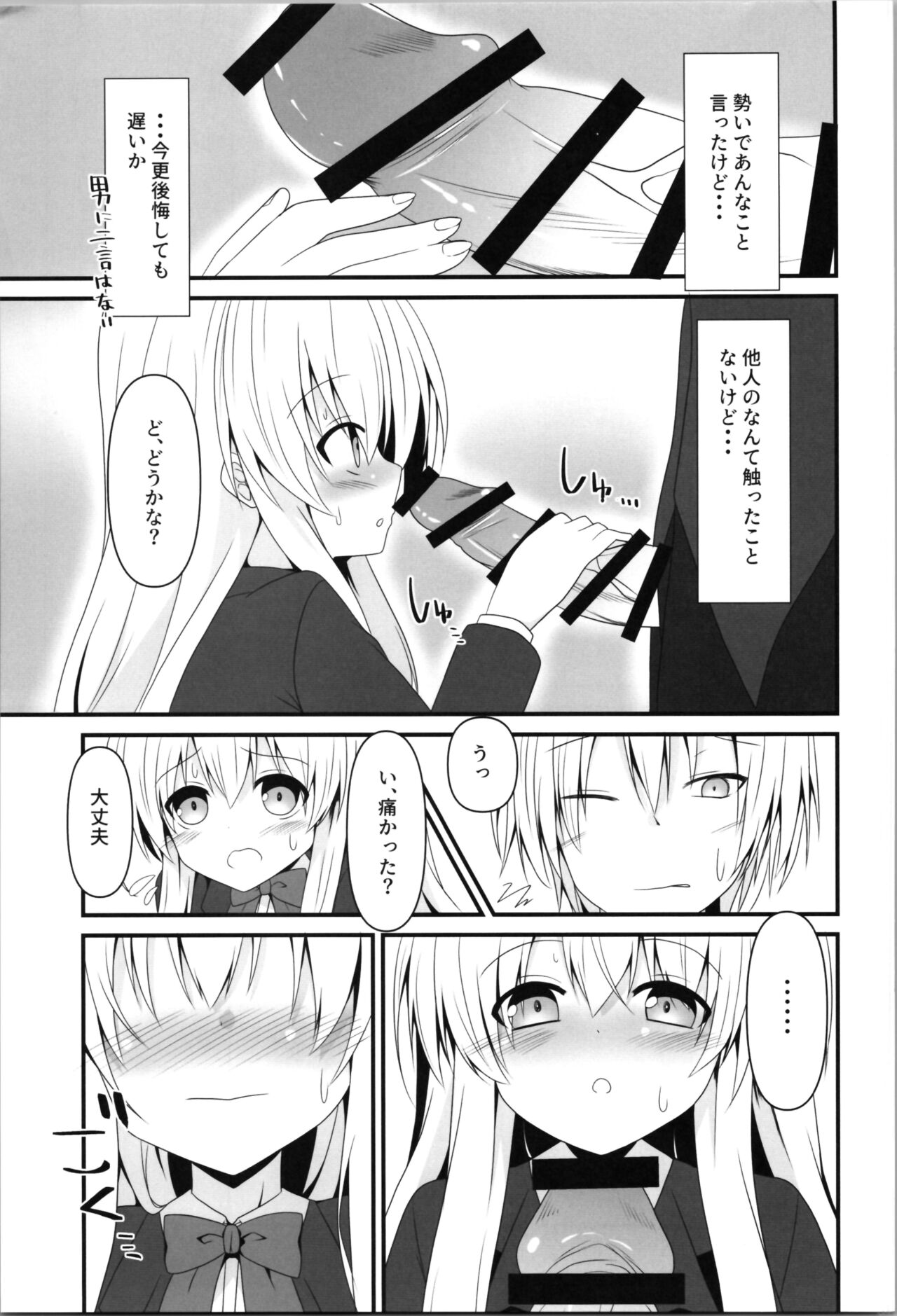 Being an understanding person, I decided to help my best friend. page 7 full