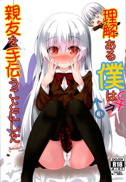 Being an understanding person, I decided to help my best friend.