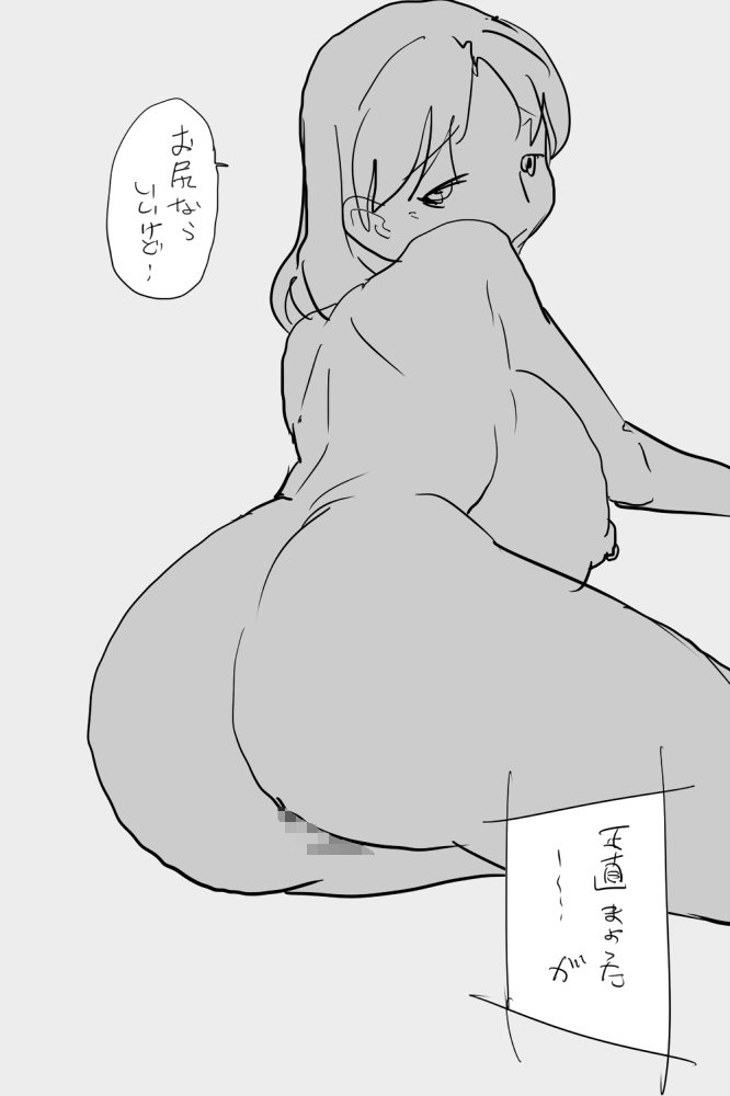 ONK : 女体になった巨乳の弟を犯しちゃうお話し。 page 12 full