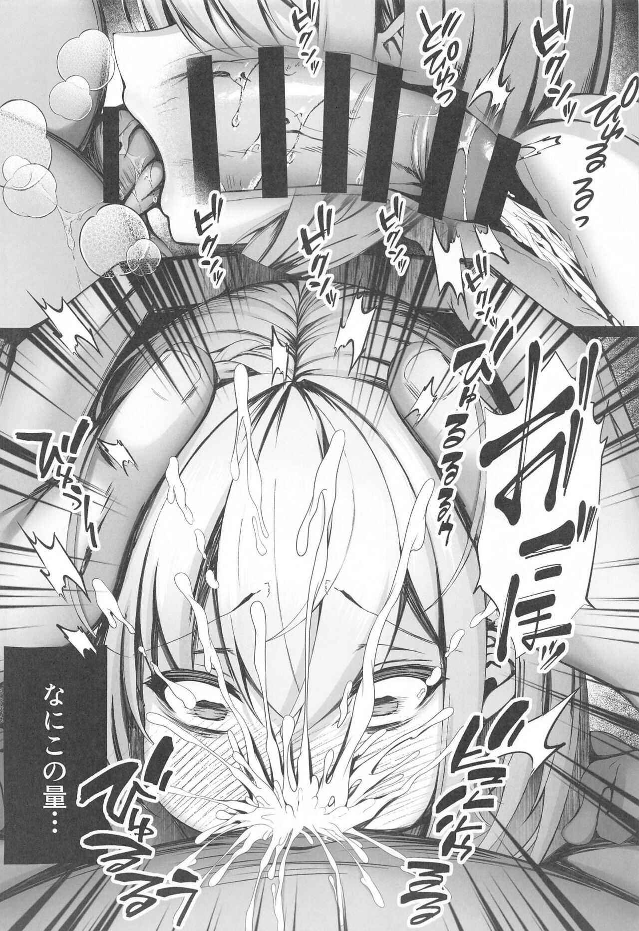 Minna no Tame ni  Ima kara Dakaremasu page 11 full