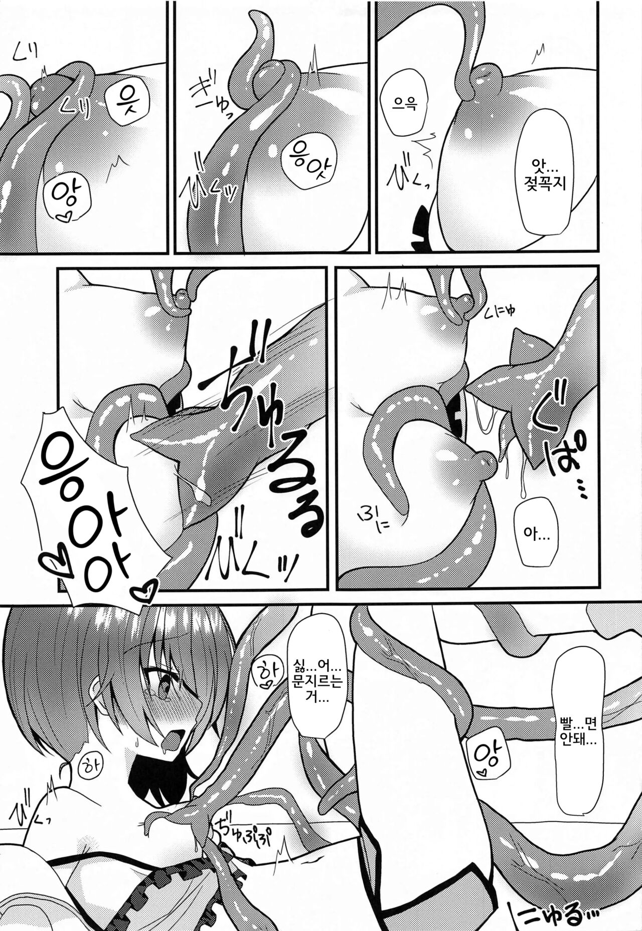Seiso to Shokushu | 청초와 촉수 page 10 full
