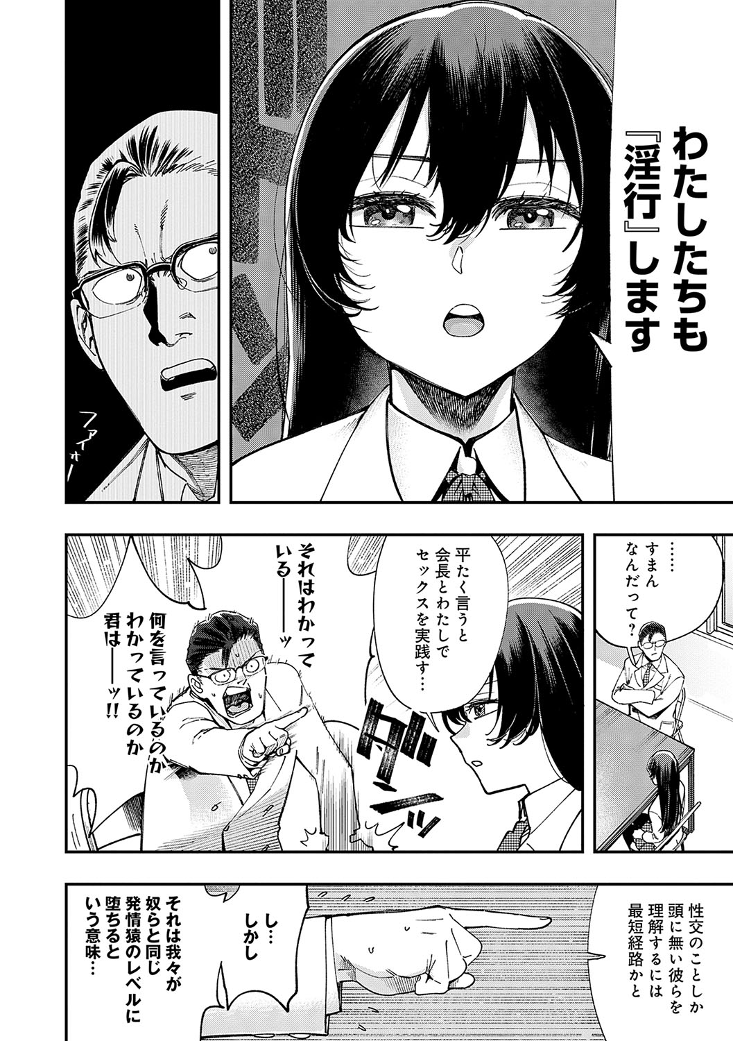 Kashikoi Oppai page 11 full