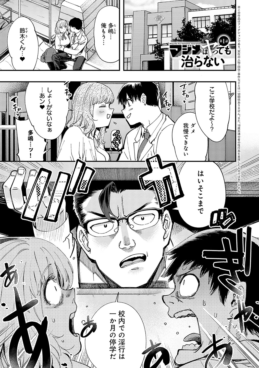 Kashikoi Oppai page 4 full