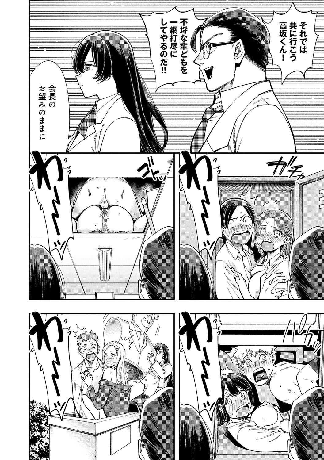 Kashikoi Oppai page 9 full