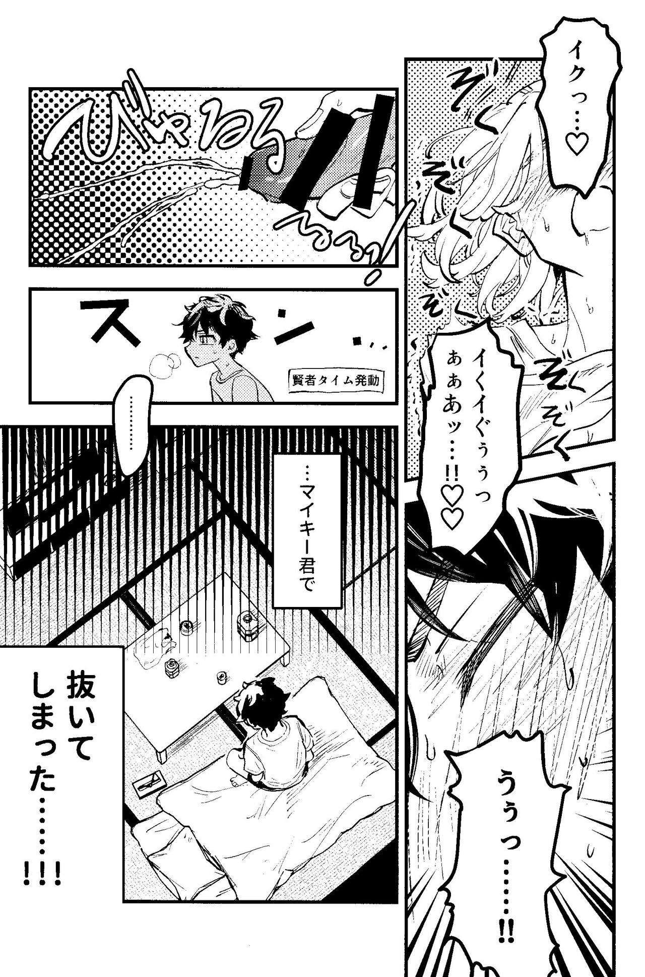 Pink impulse page 12 full