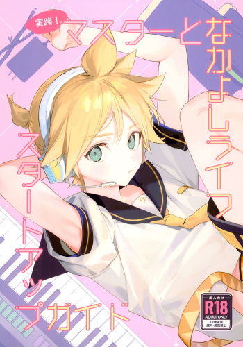 (C103) [naonocoto (Naoko)] Jissen! Master to Nakayoshi Life Startup Guide (VOCALOID) [English] {Chin²} cover