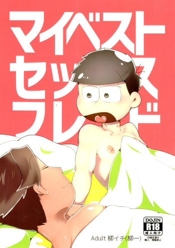 [Nima Nima Hompo (Tokiwa)] My best sex friend (Osomatsu-San) cover