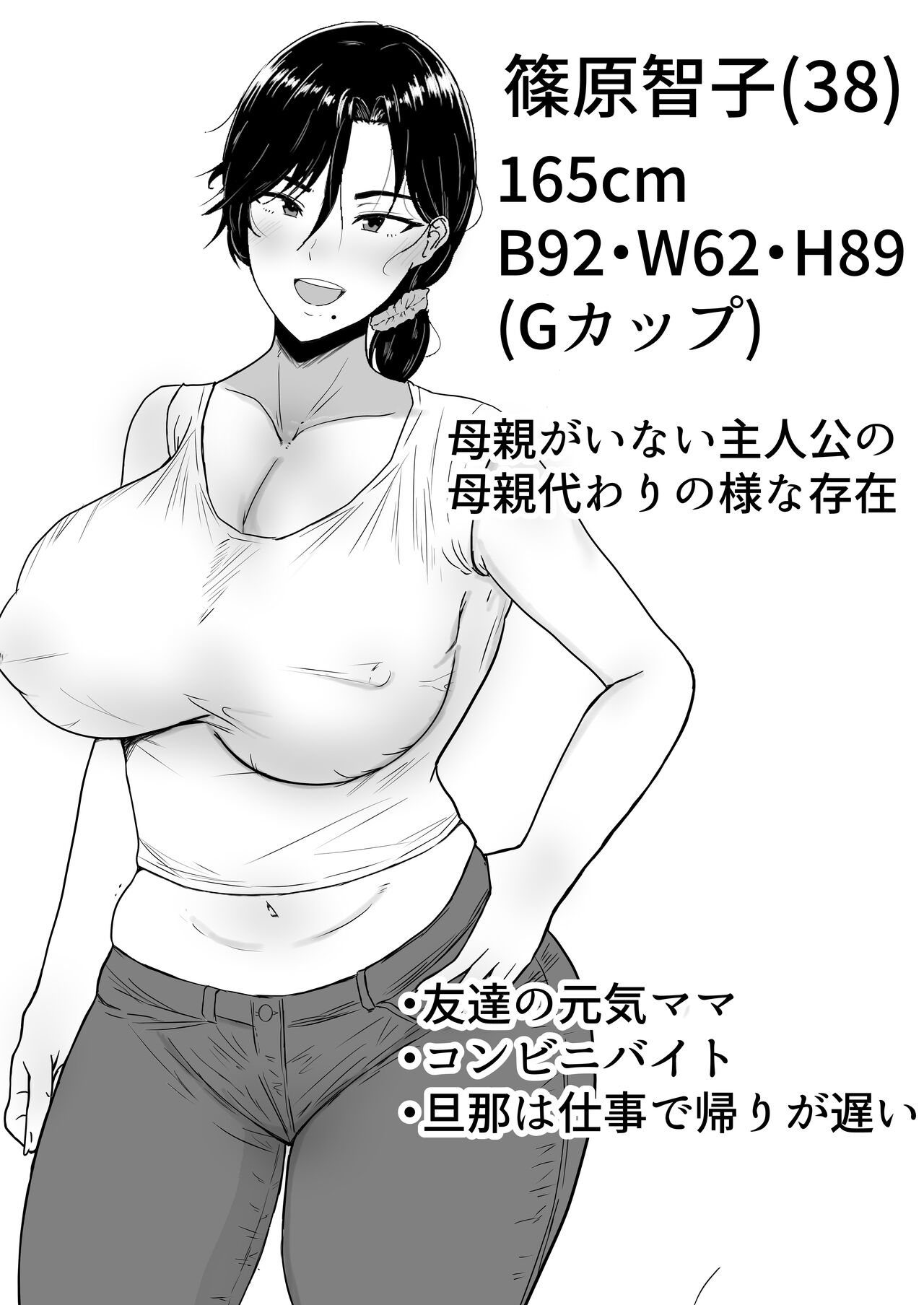 Kimottama Kaa-chan 3 ~Daisuki na Hahaoya to Dosukebe Tanetsuke Seikatsu~ page 4 full
