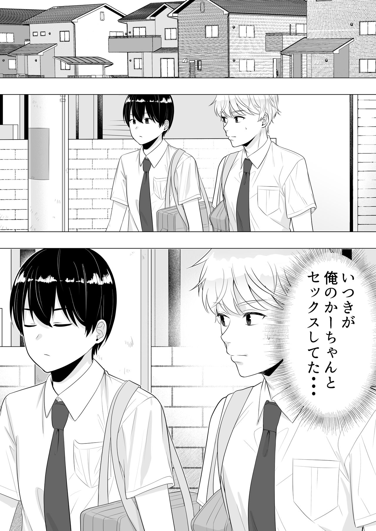 Kimottama Kaa-chan 3 ~Daisuki na Hahaoya to Dosukebe Tanetsuke Seikatsu~ page 5 full