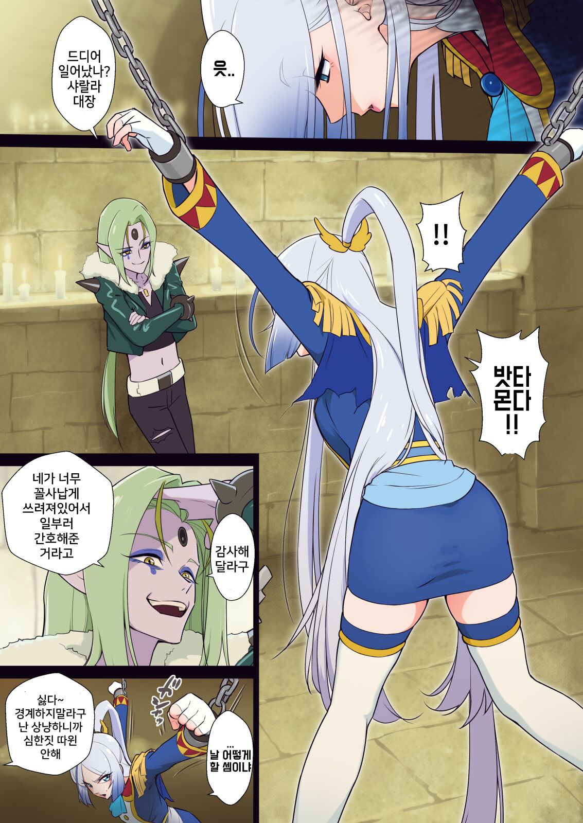 Anal Taichou wa Sharara ga Yowai | 아날 대장은 샤랄라가 약하다 page 3 full