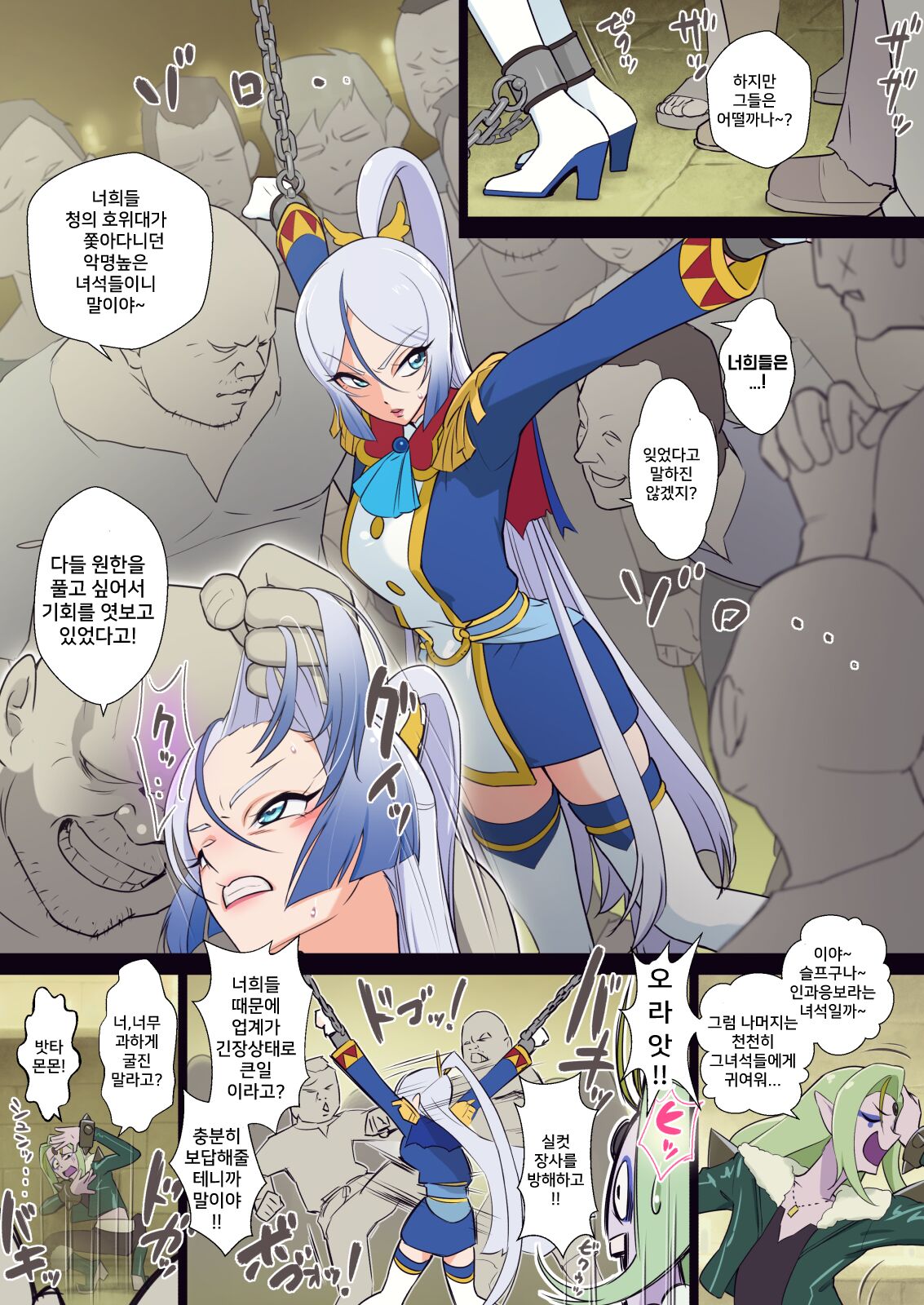 Anal Taichou wa Sharara ga Yowai | 아날 대장은 샤랄라가 약하다 page 4 full