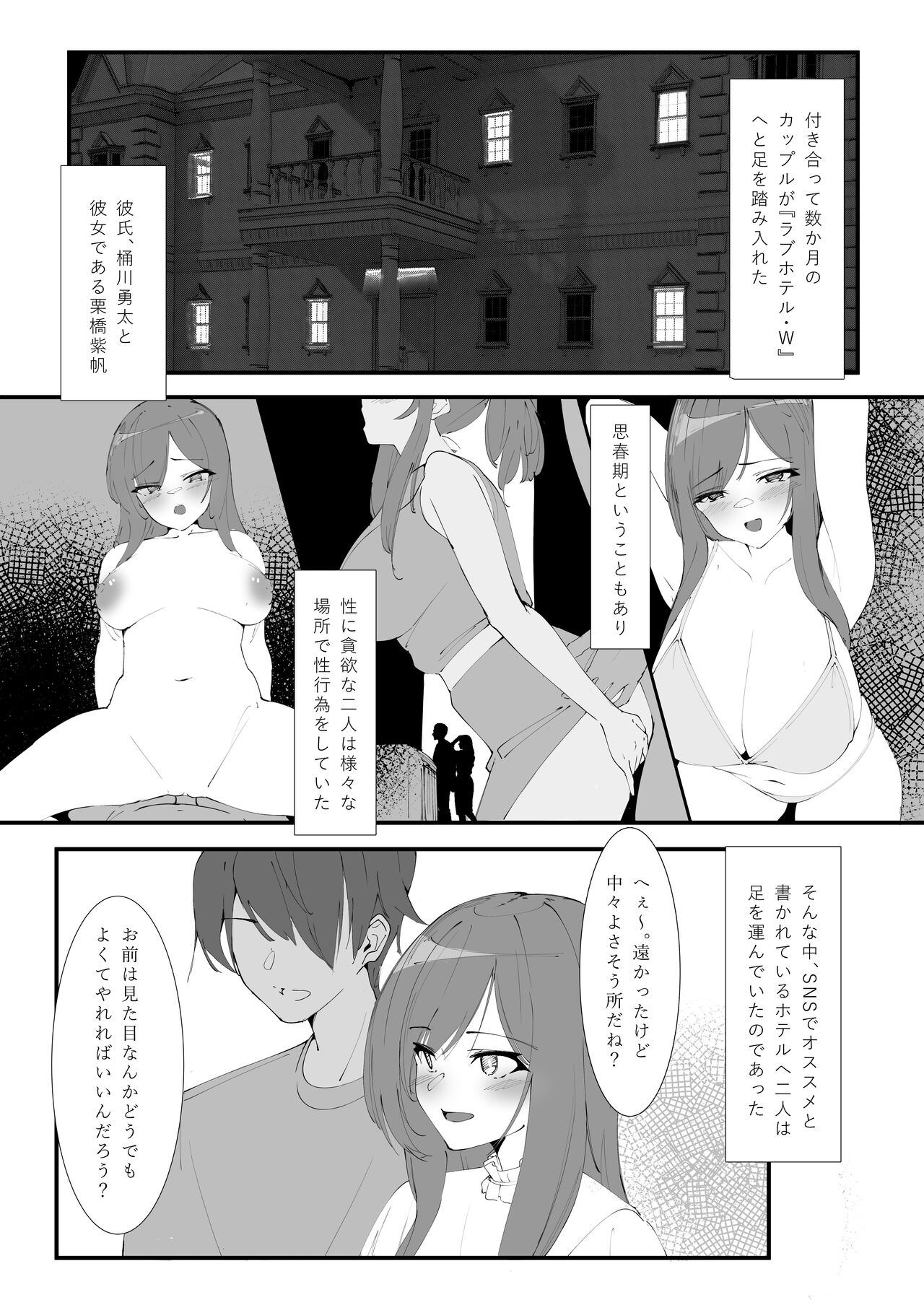 Toaru Couple no  Bunretsu Nichijou page 3 full
