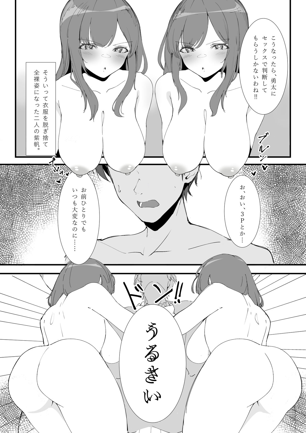 Toaru Couple no  Bunretsu Nichijou page 8 full