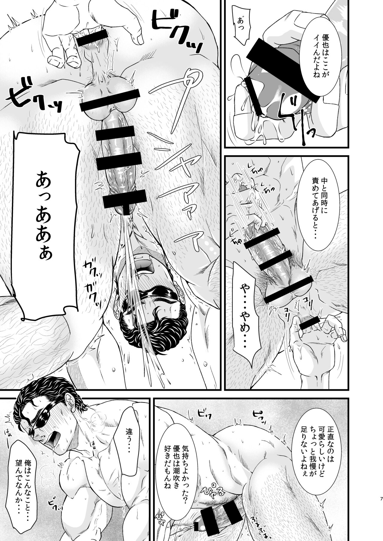 Confusion page 6 full