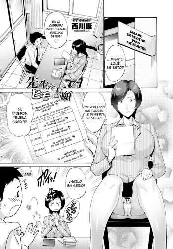 [Nishikawa Kou] Sensei no himo shigan (COMIC Penguin Club 2021-11) [Spanish] [Digital] cover