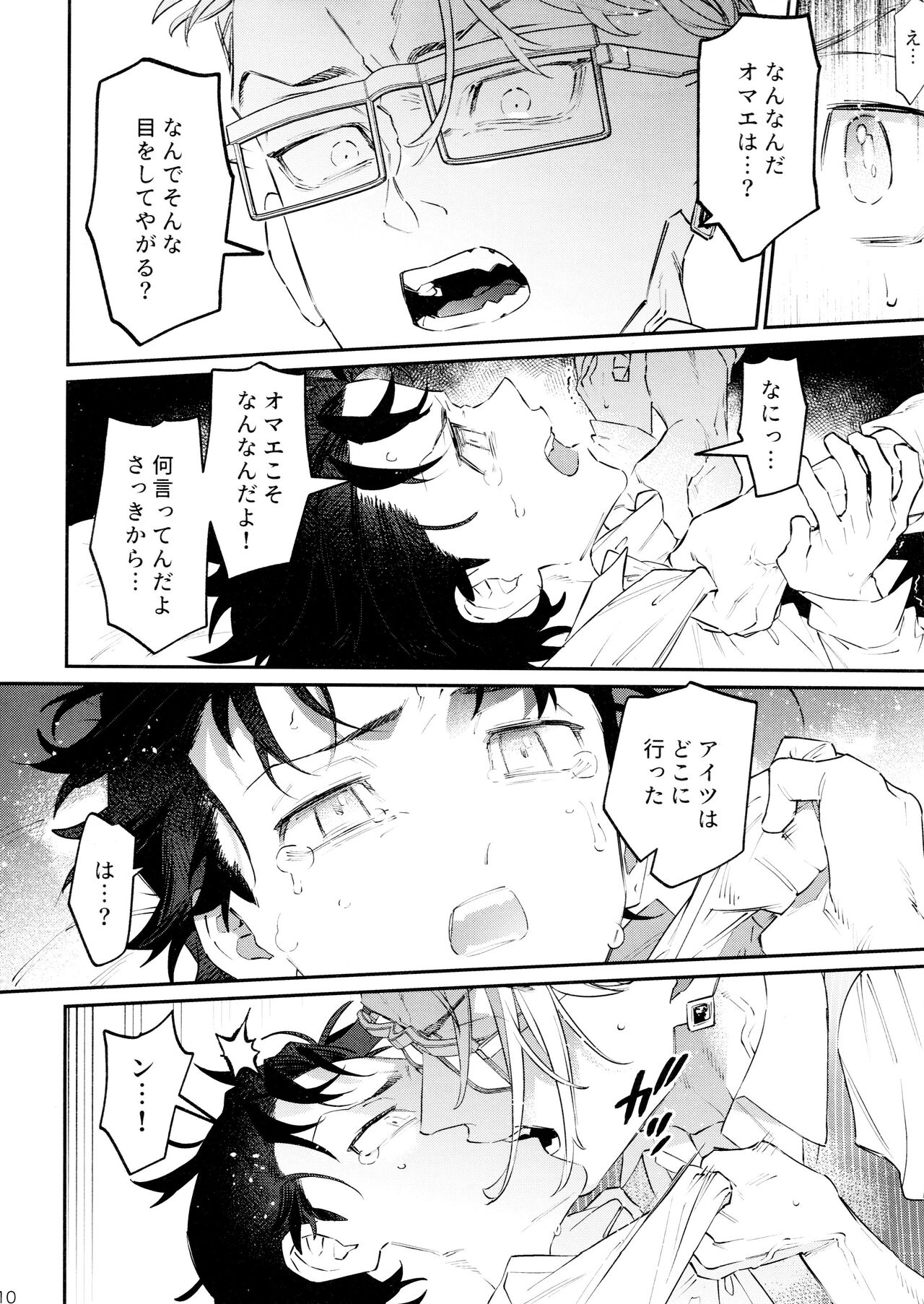 ROOSTER page 10 full