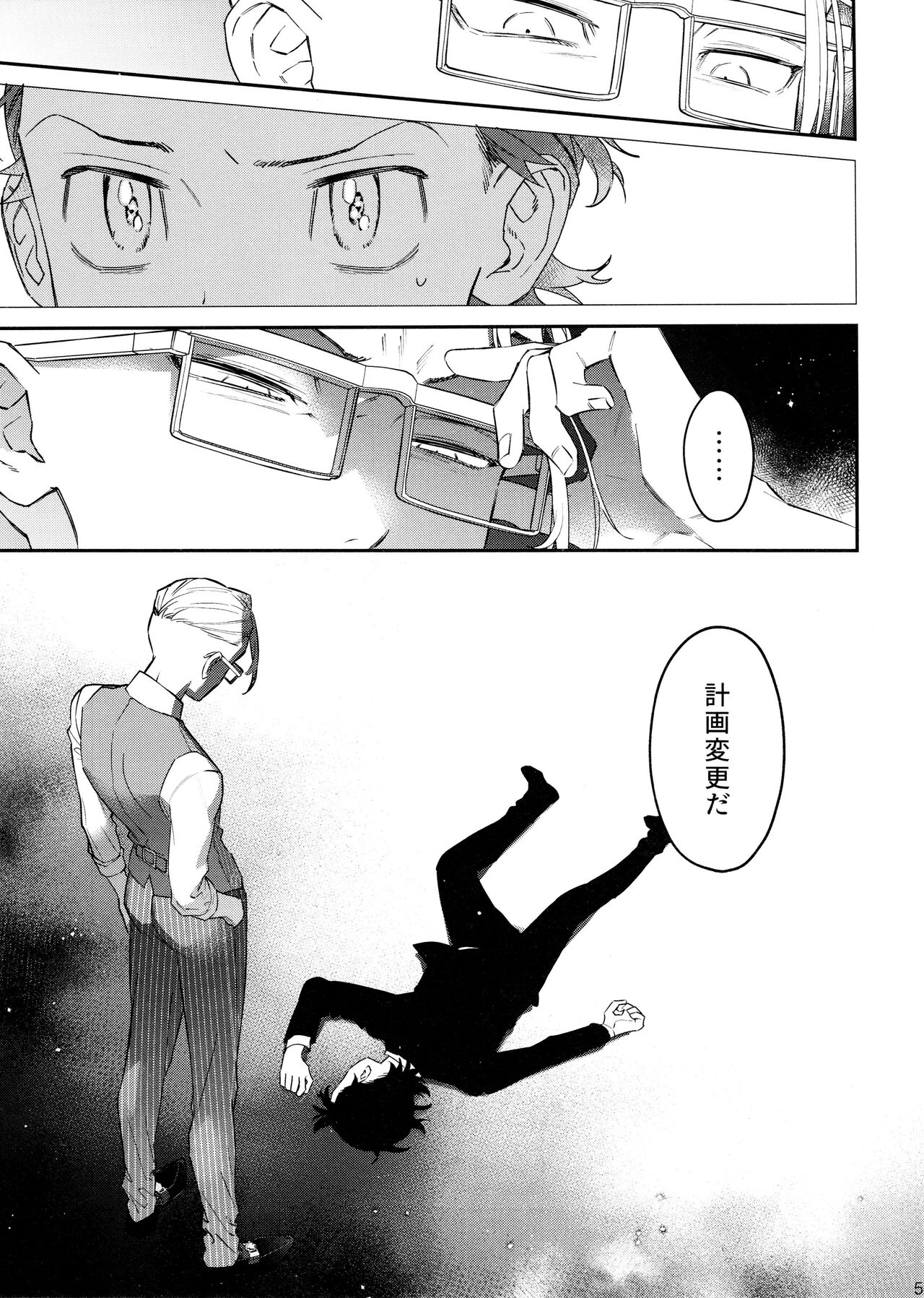 ROOSTER page 5 full