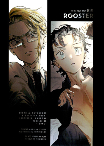 [13-BANCHI (Shi)] ROOSTER [Tokyo Revengers] cover