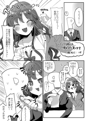 [Iyo no Kama (Iyo)] Cli Onaho, Tsukawasete Moraimasu (THE IDOLM@STER CINDERELLA GIRLS) [Digital] cover