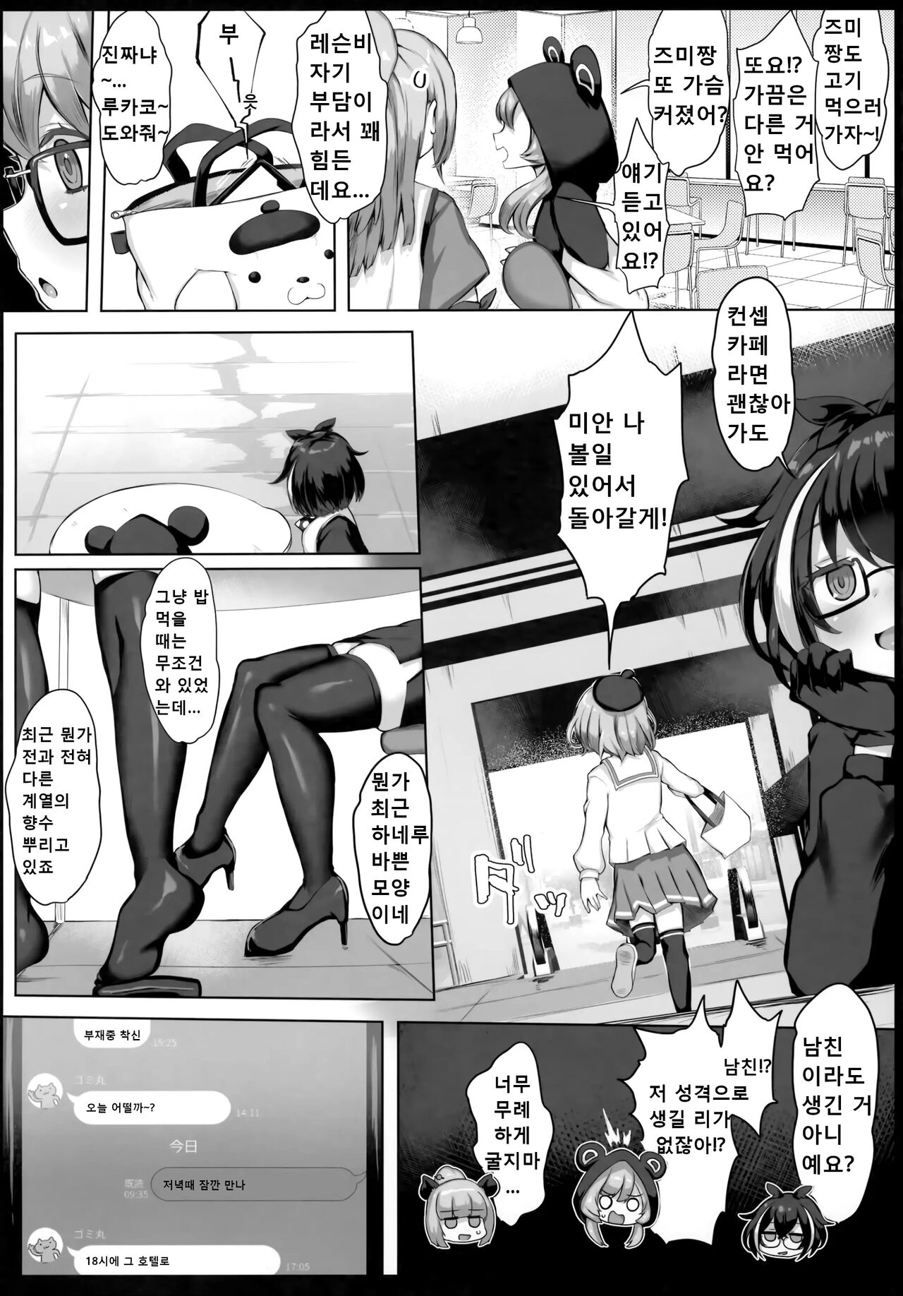 YELLOW LIGHT page 3 full