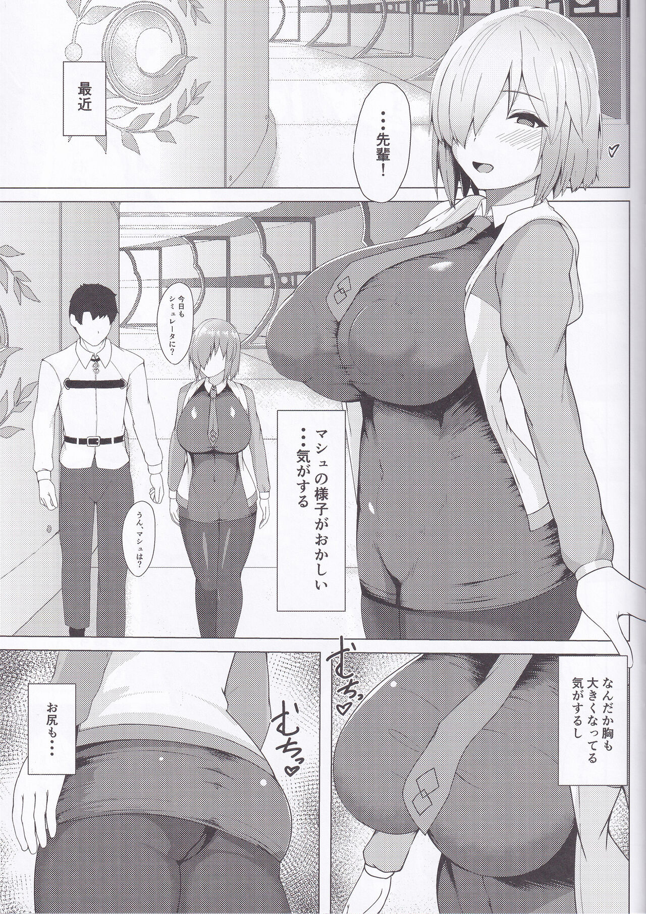 ●●済/キリエライト page 3 full