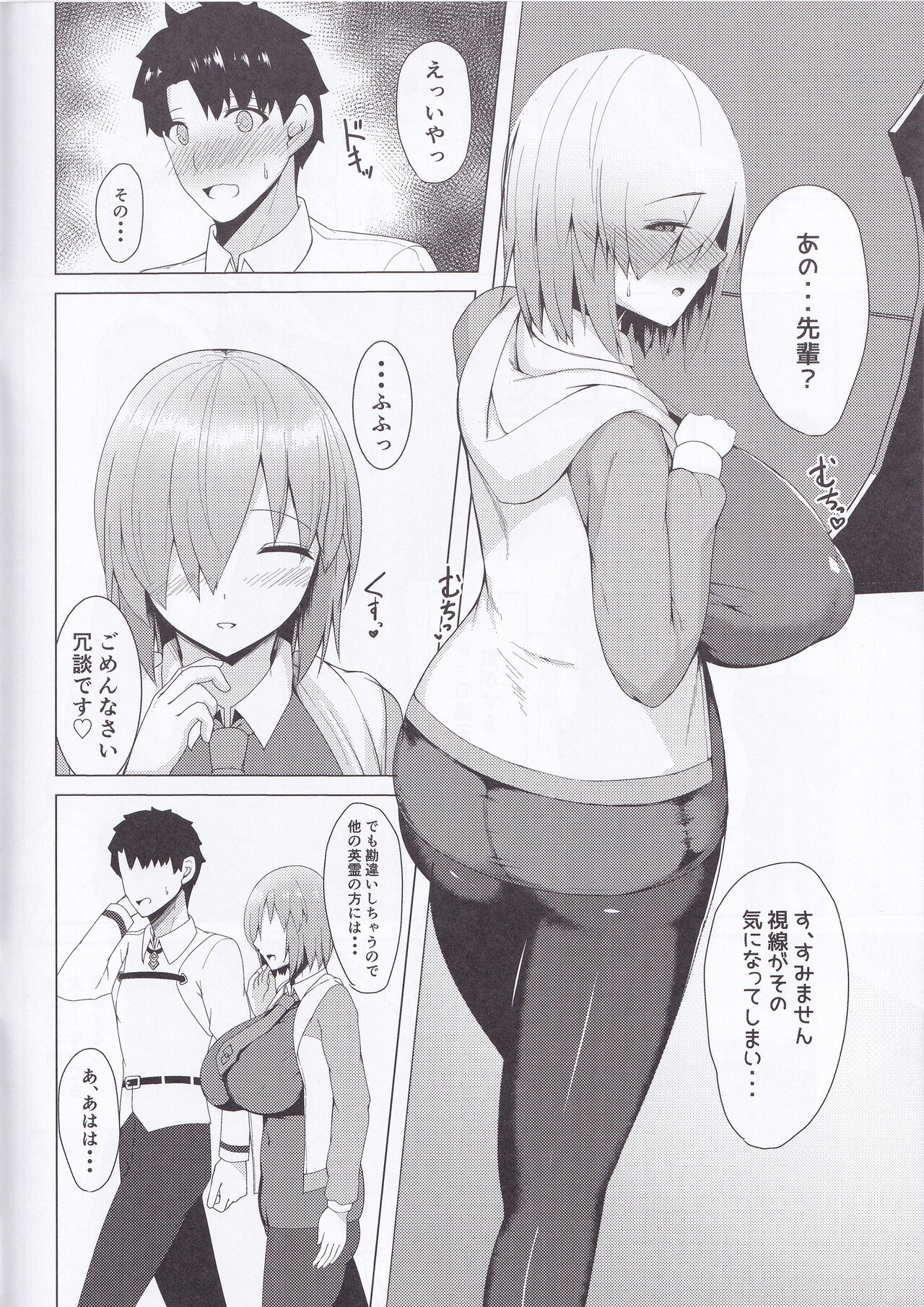 ●●済/キリエライト page 4 full