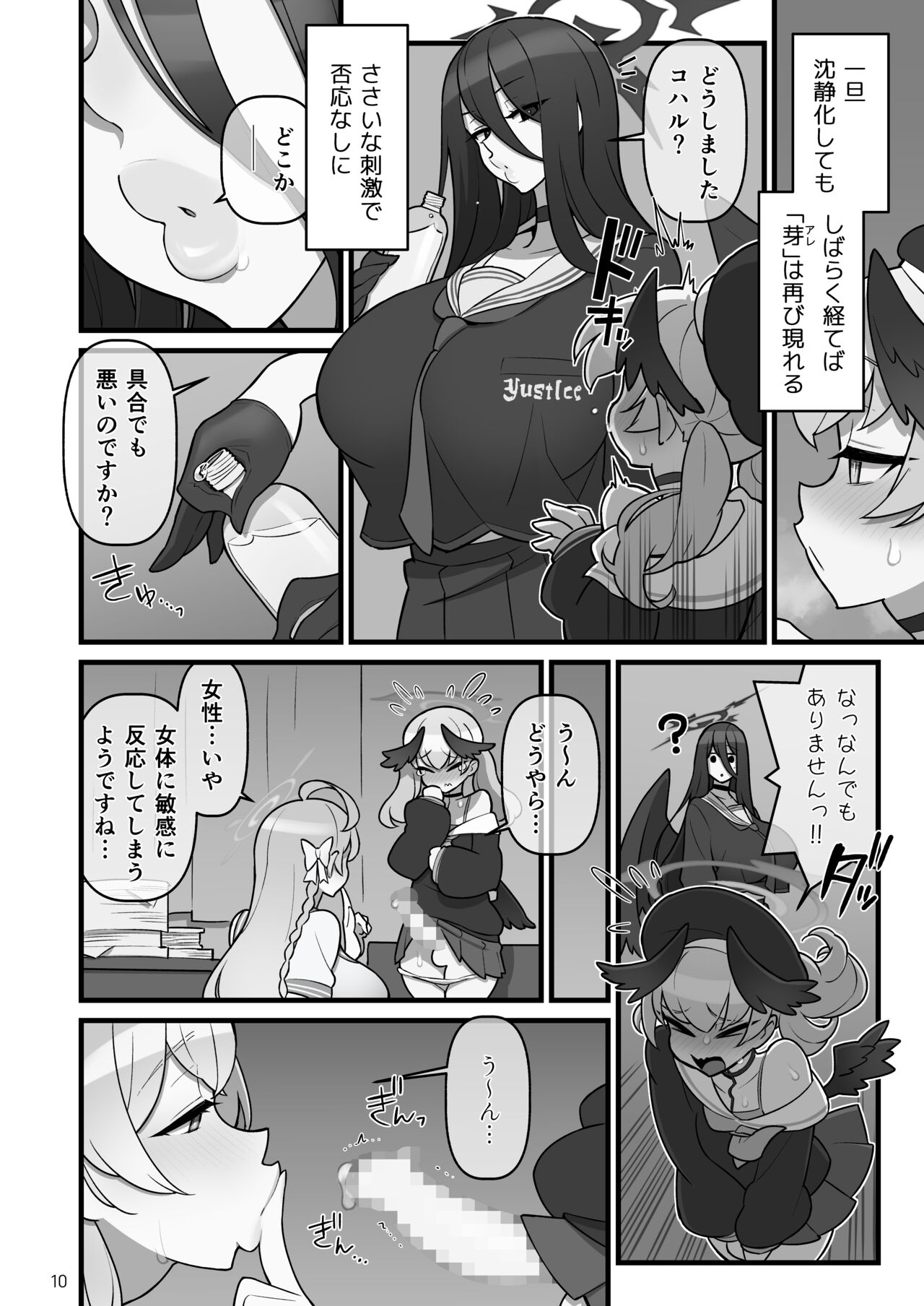 Koharufutanaru page 11 full