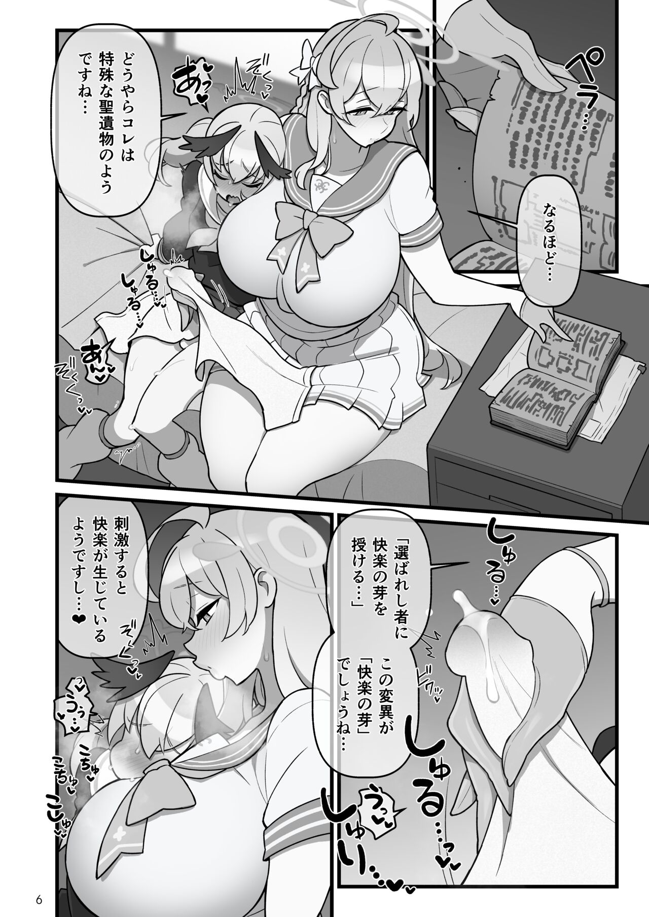 Koharufutanaru page 7 full
