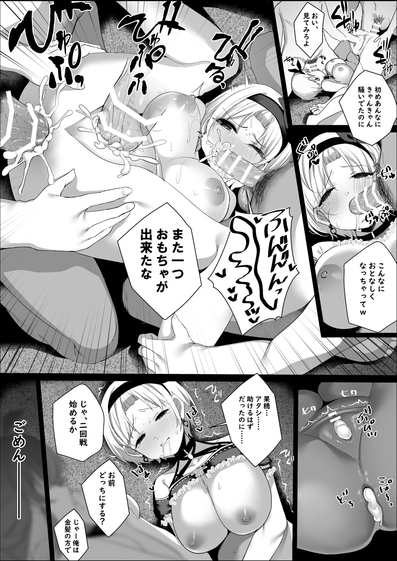ringoworks page 7 full