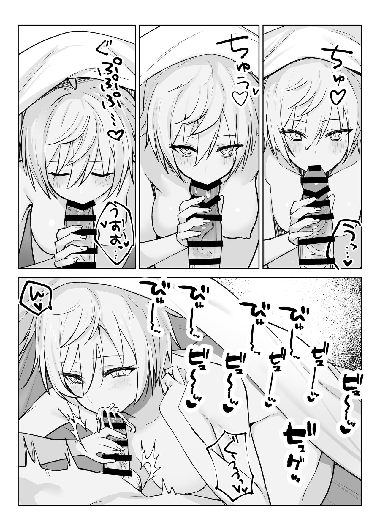 Koibito ni natta Ouji-sama-kei Kyonyuu Shitsuji ni Doroddoro ni Okasareru Hanashi | Ravished Lavishly By The Princely Busty Butler That Became My Lover page 3 full