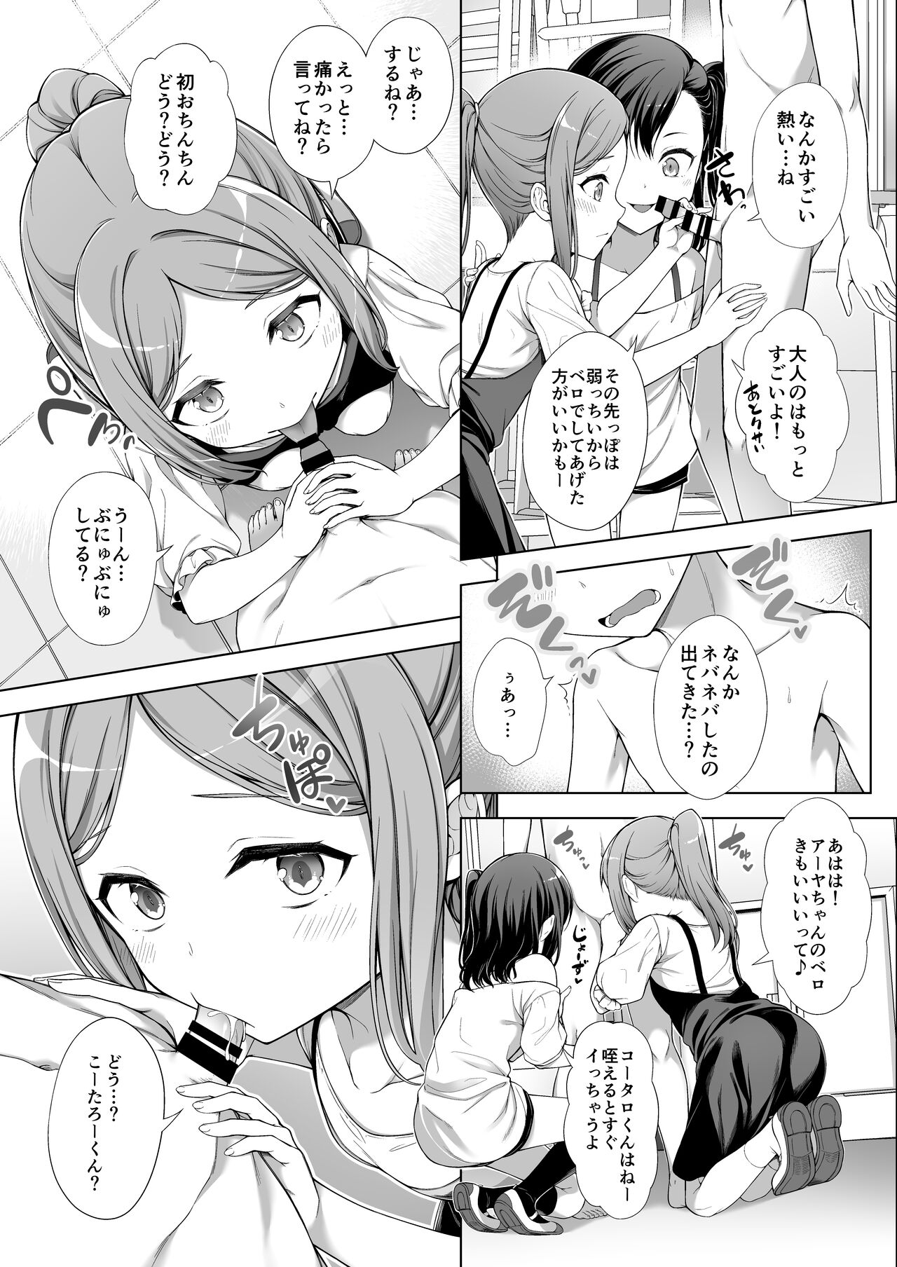 Kainushi Daare da? 2 page 11 full