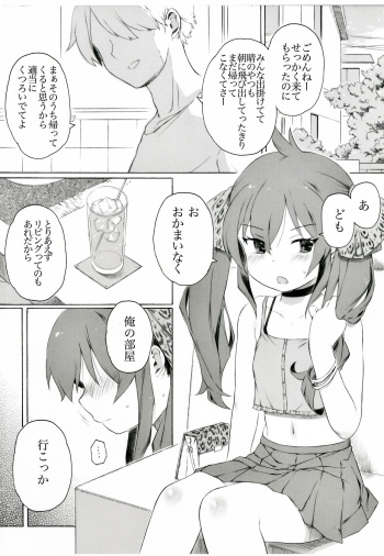 [Itano Chiharu] Matoba-san ga Yuuki-ke ni Chokuchoku Iribitatteiruyou Desu (THE IDOLM@STER CINDERELLA GIRLS) [Digital] cover